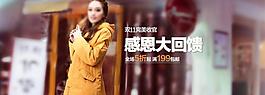 淘寶海報(bào) 女裝海報(bào)圖片