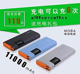 淘寶海報psd分層圖片