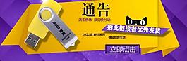 淘寶海報psd分層圖片