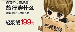 淘寶鉆展圖片