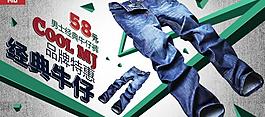 淘寶服裝廣告圖片