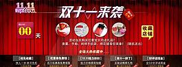 雙十一淘寶海報圖片
