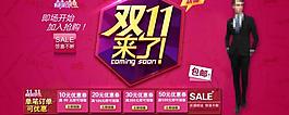 淘寶雙十一海報圖片