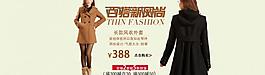 女裝淘寶海報圖片