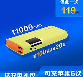 淘寶海報psd分層圖片