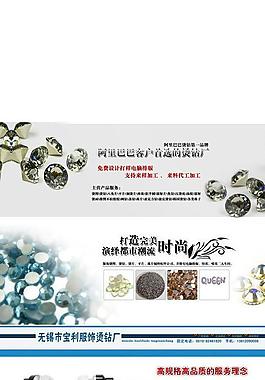 淘寶網(wǎng)頁圖片