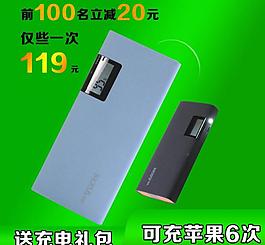 淘寶海報psd分層圖片