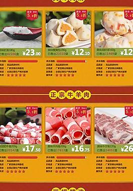 淘寶店鋪裝修圖片