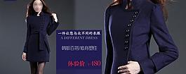 女裝淘寶海報圖片