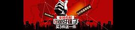 中國好聲音淘寶素材圖片
