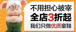 淘宝童鞋海报图片