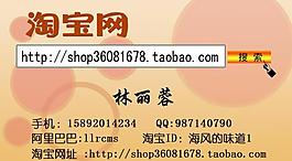 淘寶網(wǎng)名片圖片