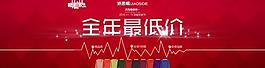 淘寶雙十一圖片