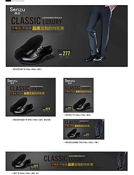 男鞋淘寶頁(yè)圖片