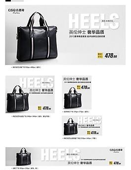 男包淘寶圖片