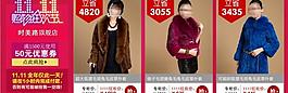 女裝淘寶海報(bào)圖片
