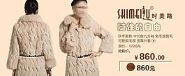 女裝淘寶海報圖片