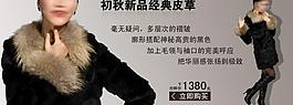 女裝淘寶海報(bào)圖片