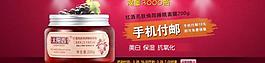 淘寶宣傳面膜圖片