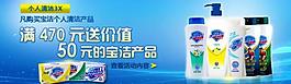 淘寶產(chǎn)品促銷圖片