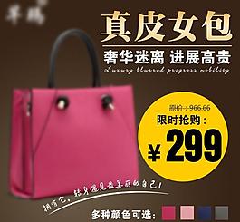 淘寶直通車圖片