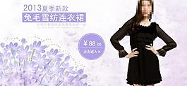 淘寶促銷海報(bào)圖片