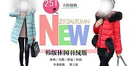 女裝淘寶頁圖片