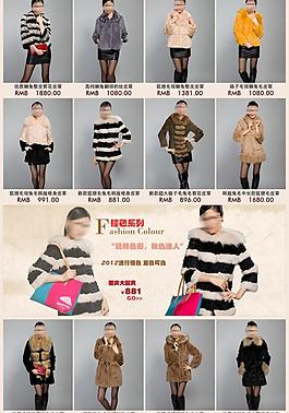 女裝淘寶海報(bào)圖片