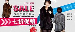 女裝淘寶海報圖片