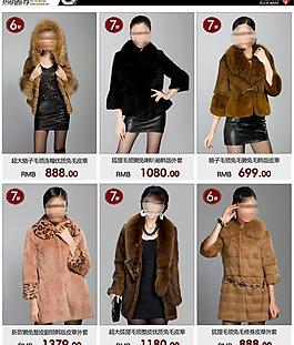 女裝淘寶海報圖片