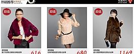 女裝淘寶海報(bào)圖片