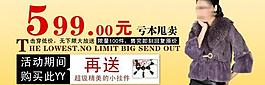女裝淘寶海報(bào)圖片