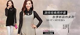 淘寶女裝海報圖片