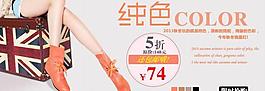 淘宝女鞋促销海报图片