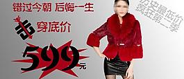 女裝淘寶海報(bào)圖片