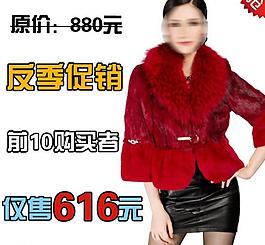 女裝淘寶海報圖片