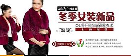 女裝淘寶海報圖片