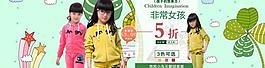 淘宝童装海报图片