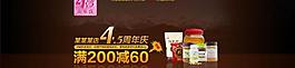 淘寶周年慶海報(bào)圖片