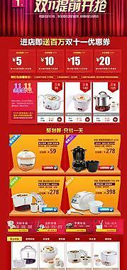 天貓?zhí)詫氹p十一圖片
