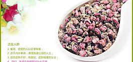 花茶淘宝页图片