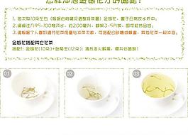 花茶淘寶頁圖片