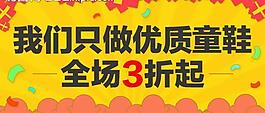 淘寶促銷海報圖片