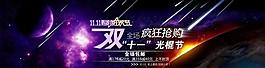 淘寶雙十一圖片