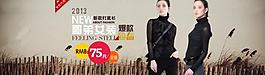 淘寶女裝海報(bào)圖片