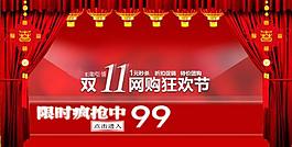 淘寶裝修素材圖片