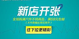 淘寶首頁海報圖片