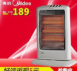 淘寶主圖圖片