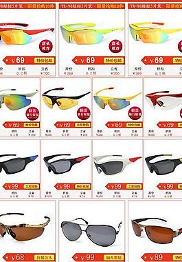 淘寶商品海報(bào)圖圖片