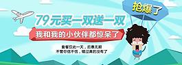 淘寶促銷海報圖片